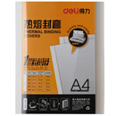 得力（deli）得力3866热熔封套(白)(10PCS/袋) 8袋