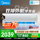 美的空调 酷省电二代PRO 大1.5匹一级能效变频 双排铜管蒸发器2026款空调挂机国家补贴KFR-35GW/KS2P