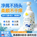 Masata新加坡进口儿童洗发水控油净屑止痒3岁+0硅油成人全家通用洗发露
