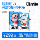 usmile笑容加电动牙刷y30s AI智能化新动力大摆幅 Y30S冰川白 送男友送女友送父母 生日礼物 价保618