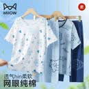 猫人（MiiOW）儿童睡衣全纯棉男孩大童2026新款夏季轻薄款家居服青少年网眼 浅蓝色 130 cm （建议117-126cm）