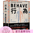 现货 行为暴力竞争利他 人类行为背后的生物学 Behave 英文原版 The Biology of Humans罗伯特·萨波斯基 Robert M Sapolsky 行为 台版