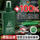 SEVENGREEN户外驱蚊液花露水喷雾儿童止痒防蚊水虫叮咬神器室内强效京东自营