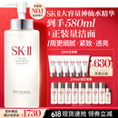 SK-II神仙水精华液330ml礼盒sk2补水保湿护肤品套装化妆全套生日礼物女