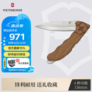 维氏瑞士军刀原木焕新136mm户外工具折叠刀防身小刀0.9415.D630棕色
