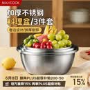 美厨（MAXCOOK）不锈钢盆三件套 加大加厚调料盆和面盆洗菜盆味斗套装 MCWS-3