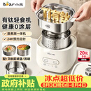 小熊（Bear）有钛煮蛋器 蒸蛋器 自动断电早餐蒸煮一体机 定时预约蒸蛋神器小型一人用 0涂层轻食机ZDQ-F12G3