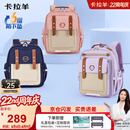 卡拉羊云朵书包小学生1-3-6年级6维减负防下坠超轻减压护脊男女儿童背包