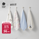 babycare婴儿洗脸毛巾小方巾超柔软纯棉口水巾棉凯米冰企鹅4条装 30*30