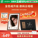 ARZOPA阿卓帕小卓 D10Pro数码电子相框 智能云相框 电子相册照片视频触摸播放 可摆台/壁挂 送礼推荐