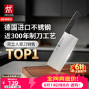 双立人（ZWILLING）Enjoy中片刀刀具菜刀家用切菜刀切片刀切肉刀厨具厨房好物厨刀