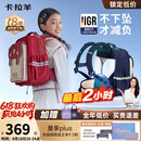 卡拉羊【云朵书包ProMax】小学生1-3-6年级8维减负防下坠男女儿童背包