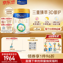 美素佳儿（Friso）皇家幼儿配方奶粉3段（1-3岁幼儿适用）800g*6罐 乳铁蛋白