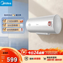 美的（Midea）【整机8年质保】60升电热水器2100W节能省电速热出租屋双重杀菌加长防电墙F60-21WA1
