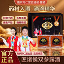 匠诸侯南京同仁堂露酒 同仁堂酒业35度黄精海参牡蛎褚侯同仁堂匠诸候 35%vol 125mL 6瓶 1箱【温和滋补 激活状态】