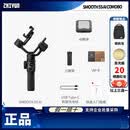 智云SMOOTH 5S AI手持三轴直播防抖vlog稳定器自拍神器360度旋转 SMOOTH 5S AI版 COMOBO套装