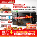 美的（Midea）微波炉烤箱一体机900w微波1000w烧烤平板光波速热23L容量变频2026新款彩膜家用一级能效 （C32）