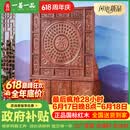 一善一品 红木家具 非洲花梨（学名：刺猬紫檀）实木中式仿古玄关柜门厅柜隔断屏风储物 1.26米屏风