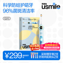 usmile笑容加儿童电动牙刷京东自营3-6-12岁 Q20奇幻蓝 生日礼物 儿童礼物【618价保】