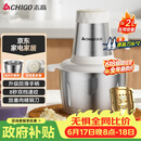 志高（CHIGO）绞肉机家用 绞馅机304不锈钢小型多功能料理碎肉打肉搅拌机饺子肉馅蒜蓉机2L双刀配置2026新款805