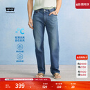 Levi's李维斯冰酷系列26年春夏新款牛仔裤男凉感直筒防晒555宽松裤子 中蓝色 32 (32)