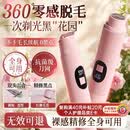 ORGINESE电动双头剃毛器私处阴部腋手脚腿刮唇毛全身剃毛刀腋下脱毛膏女士