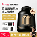 健乐多汤臣倍健分离乳清蛋白粉增肌粉90%进口高蛋白低脂运健身4磅香草味