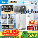 美的（Midea）【价保618】台式净饮机净水器饮水机前置过滤器直饮机一体机家用即热魔方系列富锶矿化 JR2288T-RO