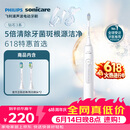 飞利浦（PHILIPS）声波电动牙刷钻石3系 5倍洁齿5种模式 洁净刷头*2 生日礼物送男士/女友 价保618 HX5181/01白