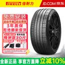 倍耐力（Pirelli）轮胎P ZERO PZ4汽车轮胎新P0四代汽车轮胎 285/40R19 107Y 奔驰AMG后MO1