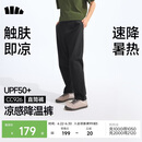蕉下（beneunder）休闲裤子男通勤户外长裤弹力凉感直筒裤CC926 漫暮黑 XL