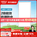 欧普照明铝扣板灯集成吊顶面板灯led厨卫灯天花板格栅平板灯嵌入式平板灯 铂昕拉丝银 二级能效【30*60 | 24瓦】 三年质保