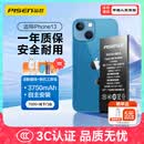 品胜 苹果13电池/iphone13电池 【3C认证】超续航新版3750mAh 苹果手机内置电池更换 附安装工具包