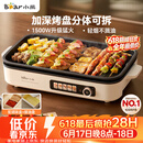 小熊（Bear）烤肉电烤盘 烤肉锅家用 轻烟烤串烤肉 一体多功能锅不沾可拆电烧烤炉 DKL-Y15C1