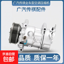 适用传祺GS3/GS4/GS5/GS8/GA3/GA4/GA6/GA8/GM8新能源空调压缩机 老款 GS5/GA5/GA6 高品质