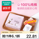 全棉时代化妆棉湿敷拍水薄款卸妆棉片一次性擦脸巾洁面巾6*7cm 360片/盒 薄款 360片*1盒