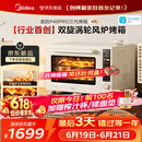 美的（Midea）【新升级】免预热电烤箱家用 平炉风炉二合一专业烘焙2026新款空气炸锅 美的P40Pro三代烤箱