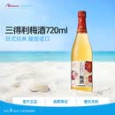 三得利（Suntory）果酒 梅酒 梅子酒 青梅酒720ml 14度  瓶装