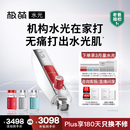极萌【限时赠1月量水光】负压水光仪自打家用院线美白抗衰补水嫩肤美容仪生日礼物送女友价保618全能弹