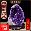 天然紫晶洞水晶摆件招财聚宝盆招财风水摆件 天然紫晶洞招财聚宝盆 900-1000克， 送底座（样式随机）