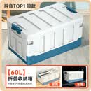 悦卡汽车后备箱收纳箱 车载折叠储物箱尾箱整理箱 Rare系列60L-白蓝色
