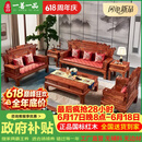 一善一品 红木家具 非洲花梨（学名：刺猬紫檀）实木沙发组合仿古中式别墅客厅家具   123六件套