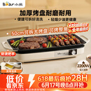 小熊（Bear）烤肉锅电烤盘 家用电烧烤炉 电烤炉多功能锅烤串烤肉一体不沾烤串机可拆烧烤炉DKL-H21P1