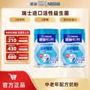 雀巢（Nestle） 奶粉成人中老年奶粉怡养高钙低GI送礼送父母送长辈 送礼 益护因子900g*2罐