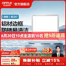 欧普照明铝扣板灯集成吊顶面板灯led厨卫灯天花板格栅平板灯嵌入式平板灯 明朗拉丝银【30*30 | 18瓦】防锈铝边 三年质保