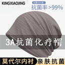 KINGXIAOJING品牌帽子化疗病人专用光头术后3A级睡帽月子帽纯棉透气包头帽 灰色-BAB纹【莫代尔内衬】 均码弹性可调节【德国品质】