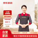 京东家政2小时单次日常保洁兑换券 家政保洁上门服务 家庭清洁换季家务 【小户型体验】 可使用区域见商详页
