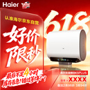 海尔保价618 麦浪无镁棒BK5PLUS电热水器60升国家补贴双胆扁桶小蓝瓶富锶净肤洗家用3300W速热上门安装
