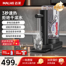 MALING即热式饮水机桌面速热小型迷你高端家用客厅台式桶装水电烧水自动上水直饮办公室茶吧机器免安装 YR-24C210星空灰 即热型 【3秒速热】