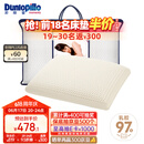 邓禄普（Dunlopillo）女人枕 荷兰进口特拉雷Talalay天然乳胶枕 物理发泡工艺 